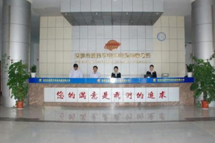 深圳市<a href='http://m.steppstone.com/' target='_blank'><u>金環(huán)宇電線電纜</u></a>有限公司